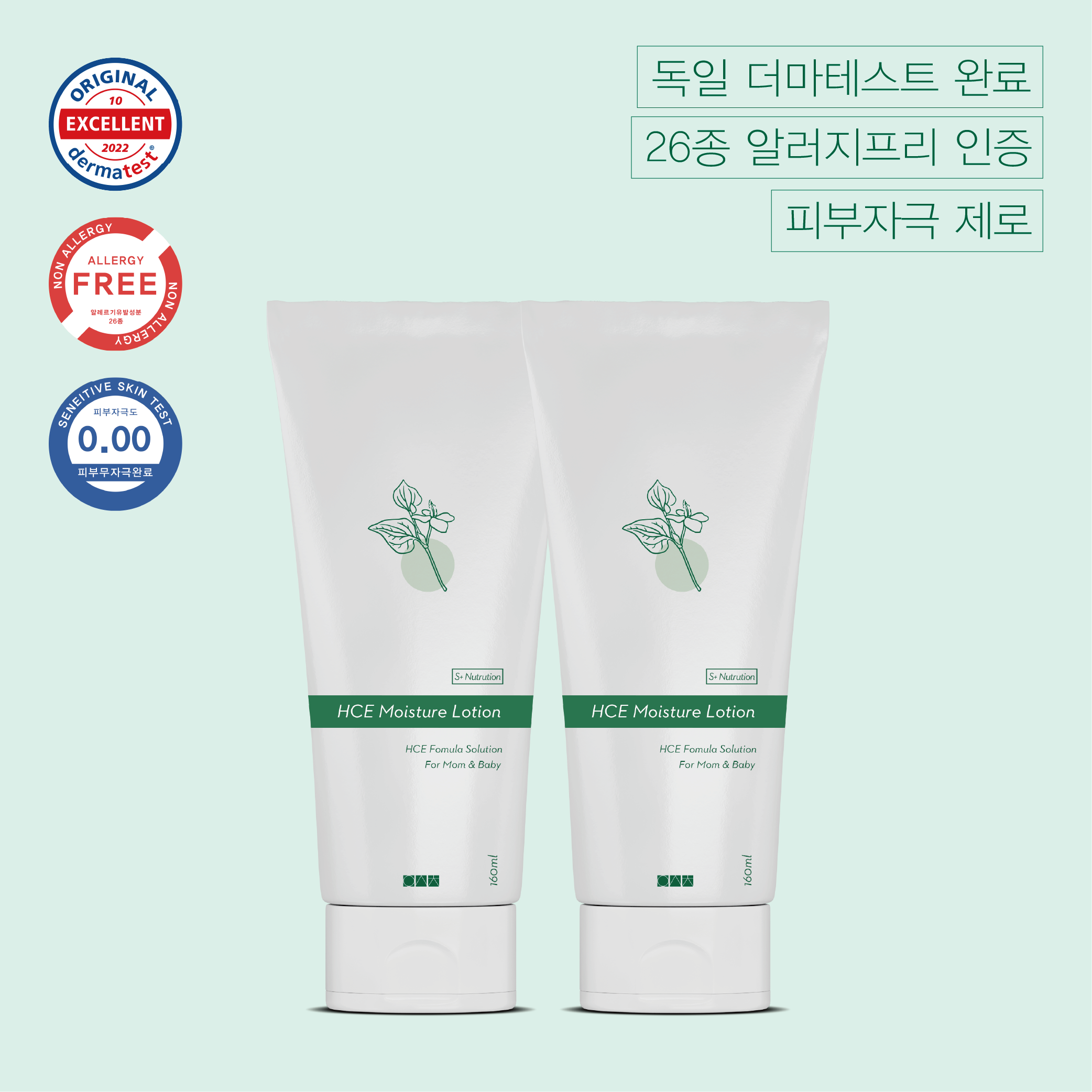 신생아 보습 고보습 로션 약모밀 로션 순한 보습제 일센치 로션