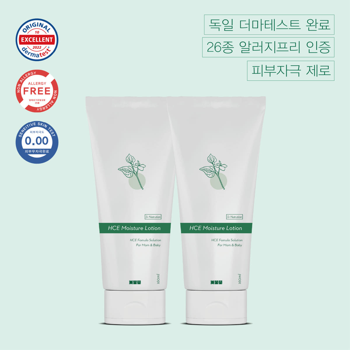 일센치 약모밀 로션 2개 신생아 아기 가격 비교 일센치 공식스토어 일센치 약모밀 로션 2개 신생아 아기