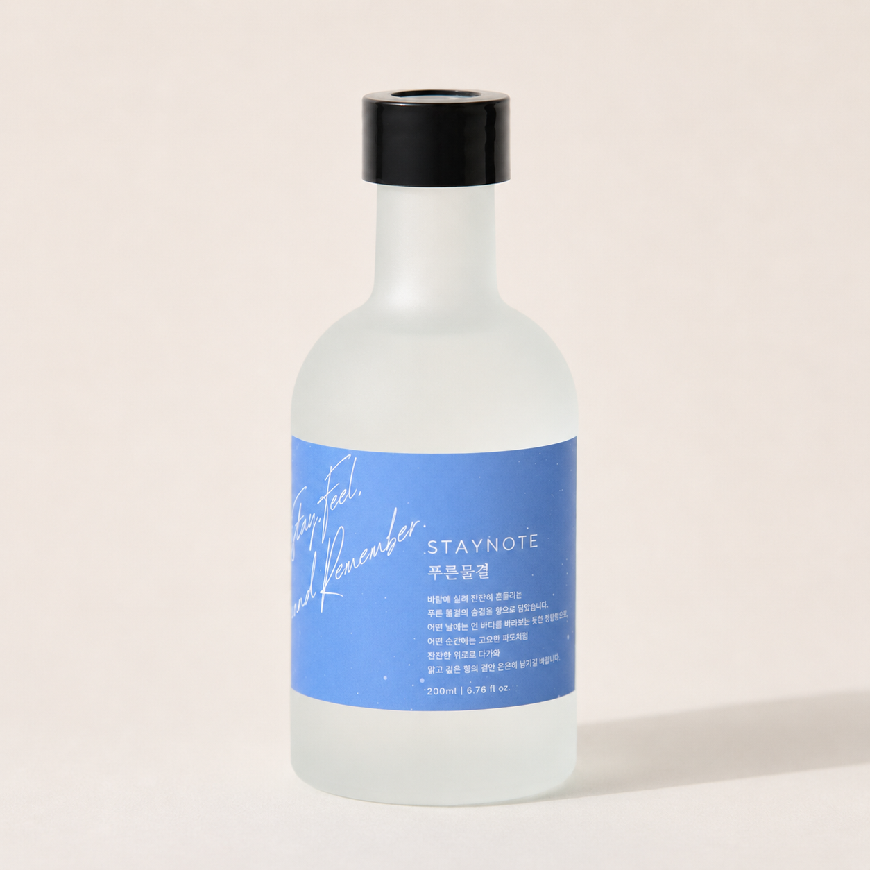 [푸른물결] 디퓨저 200ml 청량한 아쿠아 프레시 감성 인테리어 방향제 집들이 선물 - 상세 이미지 2