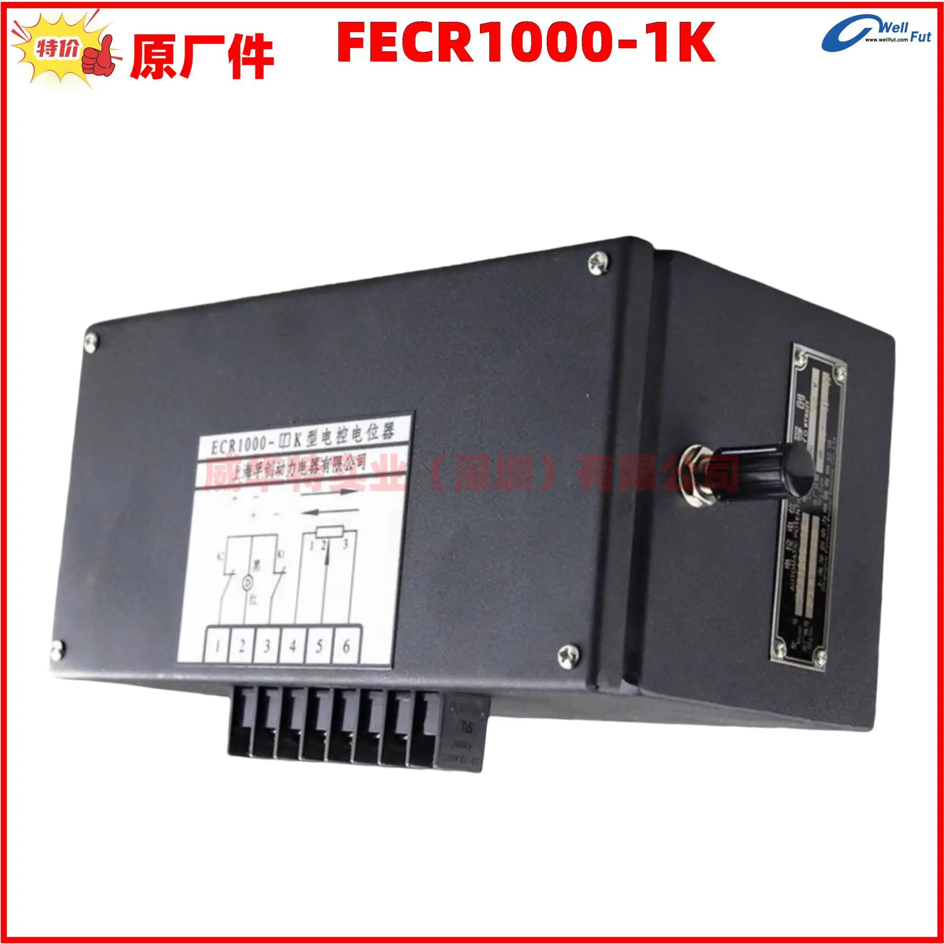 Fuchuang FECR1000-1K 해양 전제어 전위차계 FECR1000-5K 컨트롤러 ECR 미세 조정