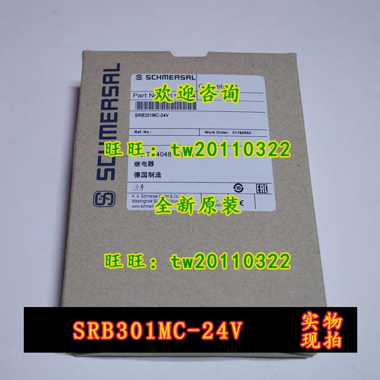 물리적 SRB301MC -24V 독일 Schmersal 안전 릴레이 포장