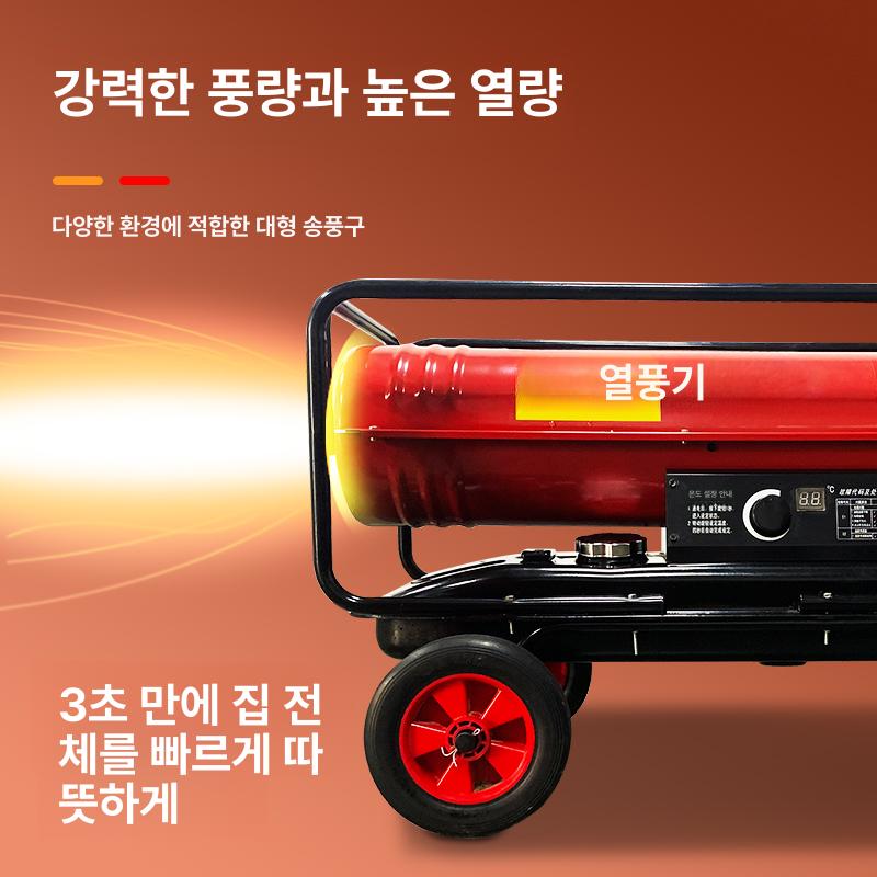 온풍기 업소용 공업용 산업용 난방기 전기히터 작업장 매장 공장 대형 가정용 사무실 온열기 써멀히터 - 상세 이미지 4
