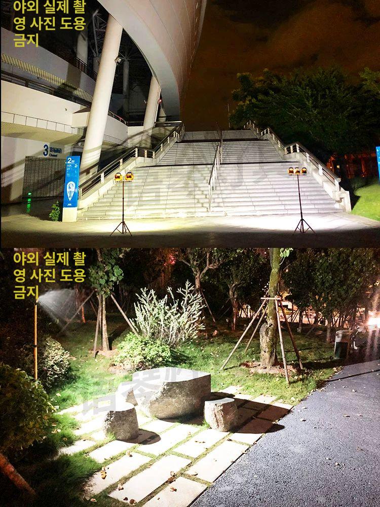 야외조명 투광기스탠드 실외조명 실외등 야외등 작업현장 충전식투광기 야외투광기 - 상세 이미지 3