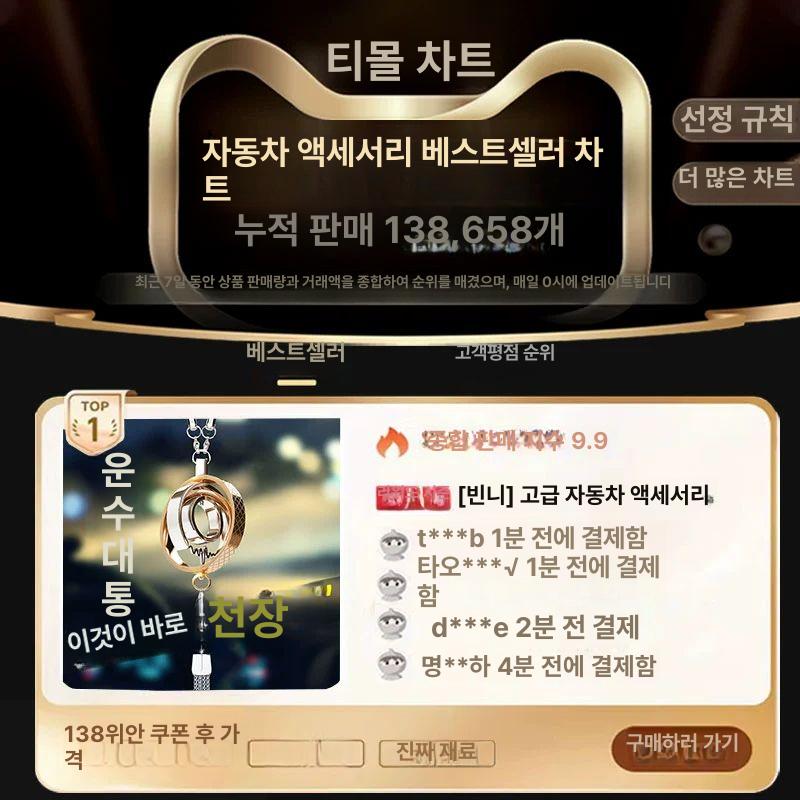 자동차 차걸이 염주 기원 행운부적 관세음보살 불교용품 액막이 체인 장식품 목걸이 - 상세 이미지 2