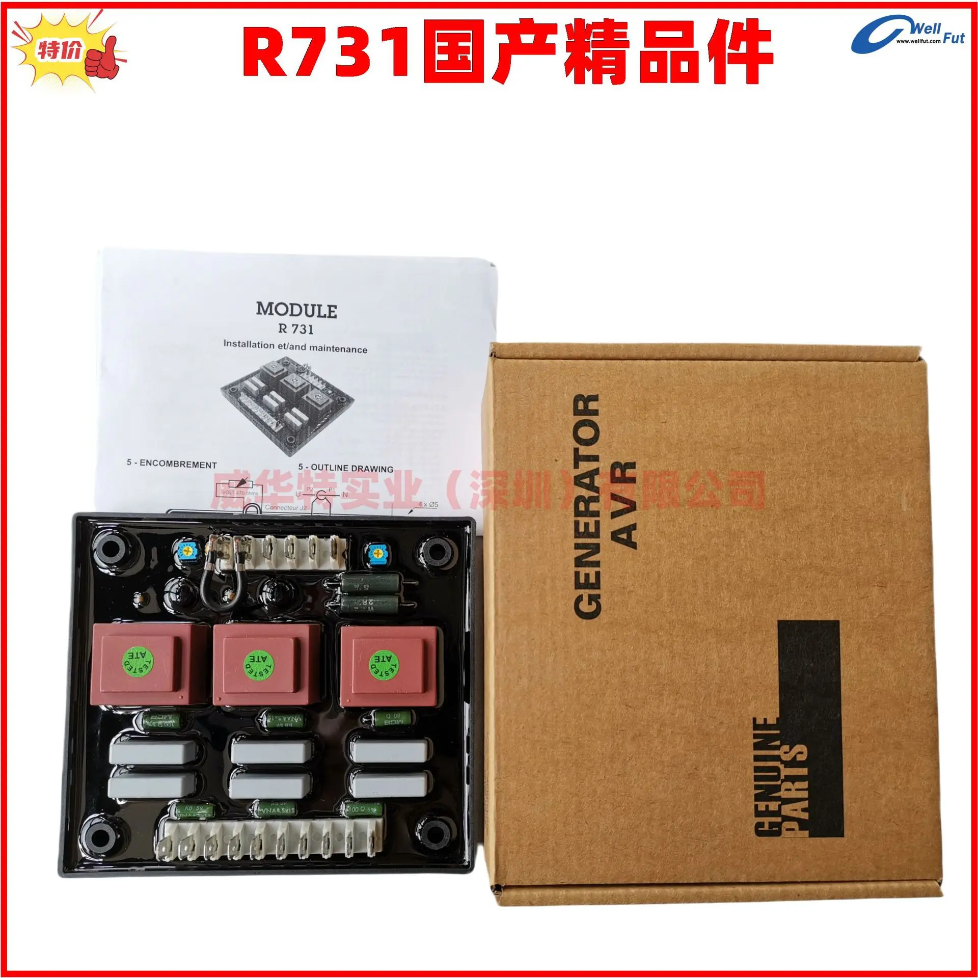 LEROY SOMER R726 R R731 전압 조정기 자동 여기 조정기.