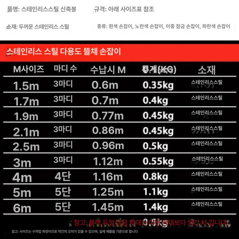 길이조절 갈쿠리 연장대 막대 걸이 후크 개폐식 로드 잠금 단축 다기능 봉 기둥 - 상세 이미지 4