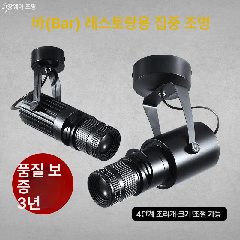 레일 핀조명 집중조명 천장형 라이트 빛 매장 무대 업소용 포인트 스팟 백광색 공연 - 상세 이미지 2