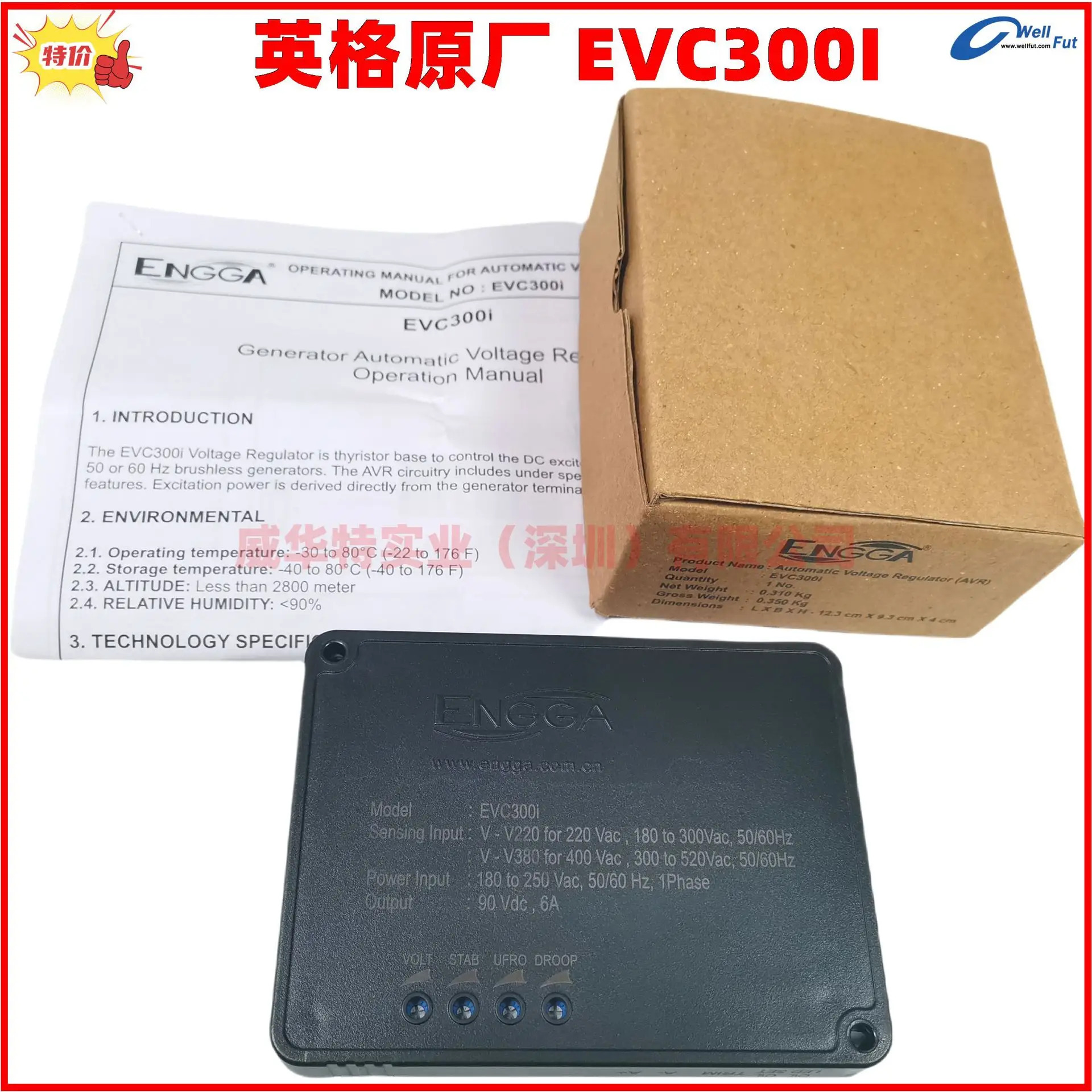 ENGGA EVC300I 전압 조정기 EVC 300I R 원본