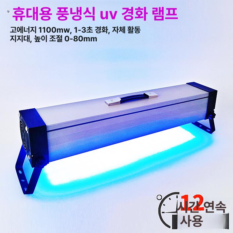젤네일 경화 LED 조명 고출력 자외선 램프 네일아트 건조기 UV 라이트 굳히기 장비 - 상세 이미지 3