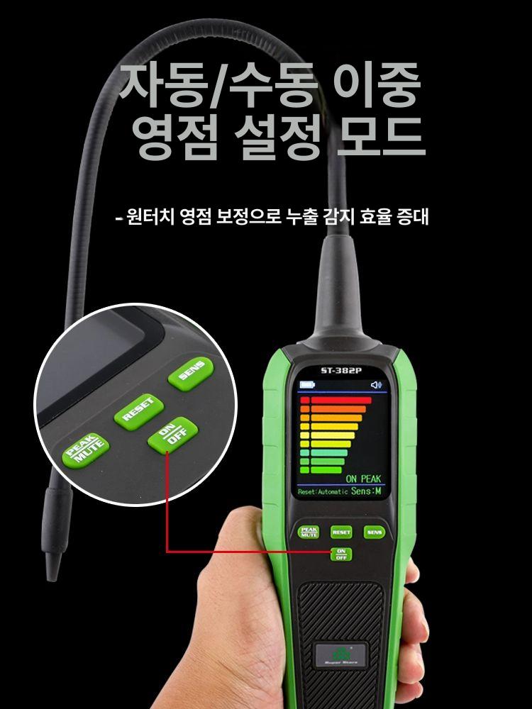 검사기 누설탐지기 측정기 테스터기 누출감지기 냉매누설 진단 냉매누출 - 상세 이미지 2