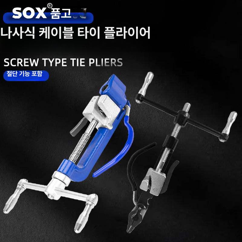 스텐 클램프 스크류 밴드 클립 기어 플라이어 공구 파이프 조절 웜 패스너 조정 - 상세 이미지 2