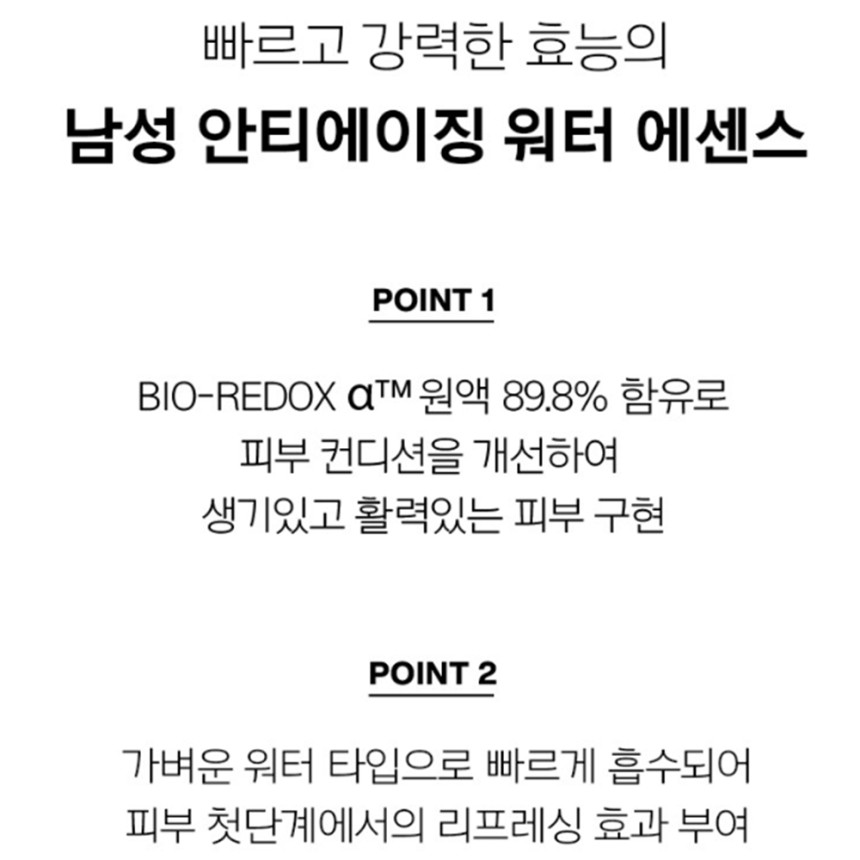 아이오페 맨 바이오 컨디셔닝 에센스 145ml 사진 4