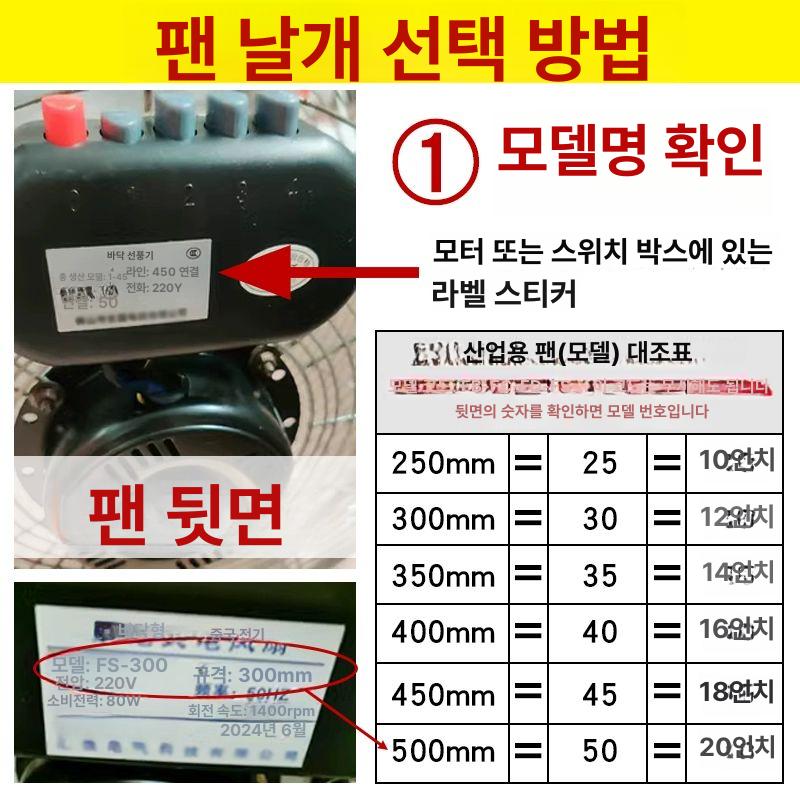 업소용 선풍기부품 공업용 천장 서큘레이터 산업용 공장 브래킷 블레이드날개 배기팬 - 상세 이미지 4
