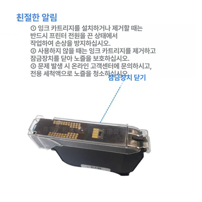 휴대용 라벨기 잉크젯 자동날인기 인자기 산업용 바코드 인쇄기 각인기 카트리지 - 상세 이미지 5