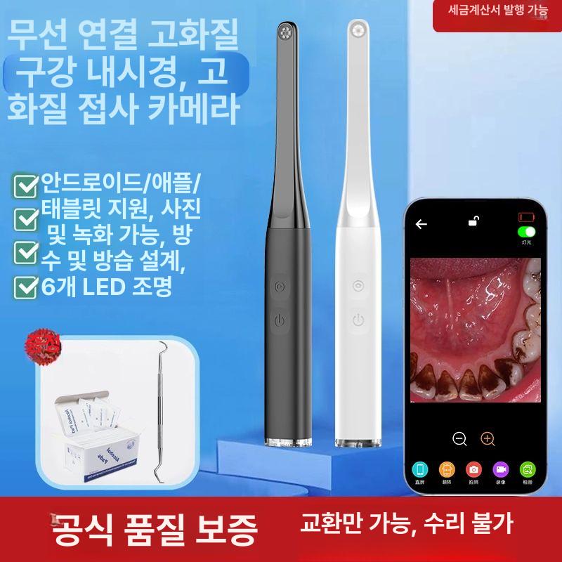 치과 카메라 구강 디지털 가정용 내시경 고화질 치아검사 입안 충치예방 덴탈 - 상세 이미지 2