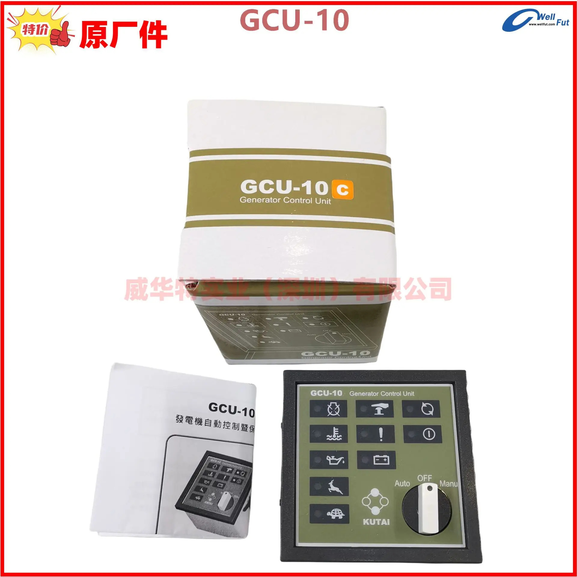 GCU-10 대만 KUTAI GCU-20 디젤 발전기 세트 컨트롤러 DSP-10 모니터링 보호