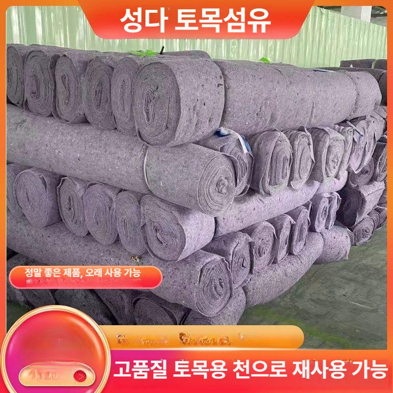 고급 부직포 보온덮개 건설현장 방한 토목공사용 농업용 하우스 보호재 - 상세 이미지 3
