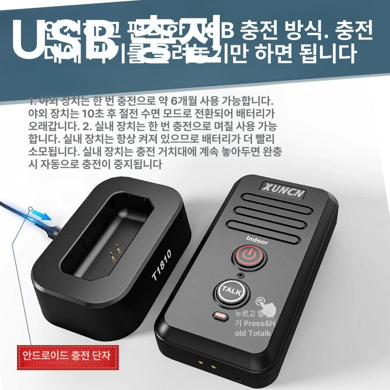 무선 인터폰 장거리 양방향 도어벨 대화 초인종 음성 인터콤 가정용 주택 빌라 도어폰 - 상세 이미지 4