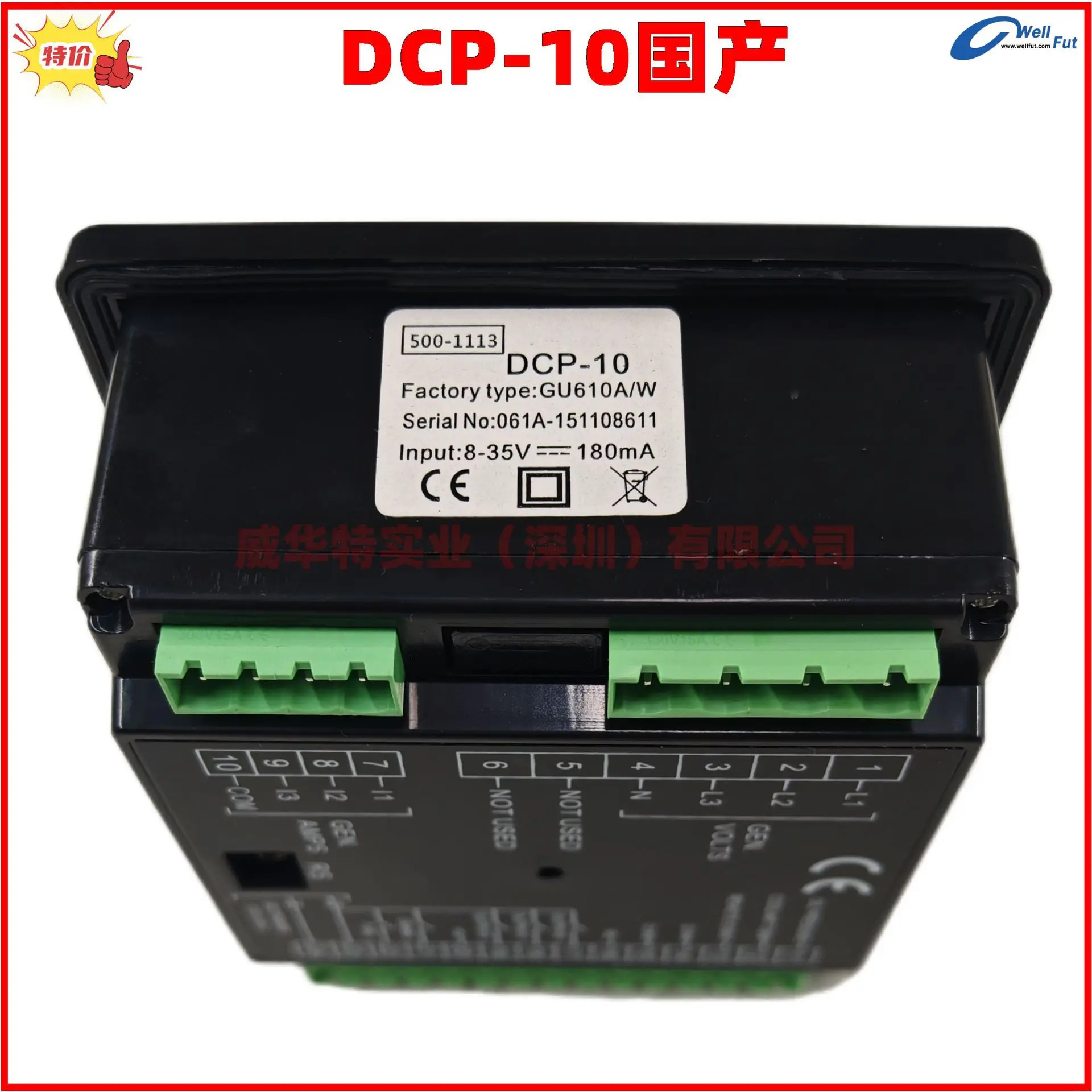 윌슨 발전기 세트 제어판 DCP-10 FG WILSON Olympian DCP-20