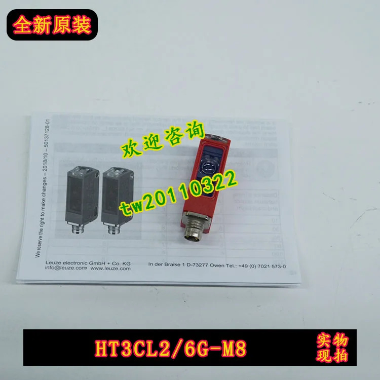 물리적광전스위치 HT3CL2 6G-M8 독일 LAUZE LEUZE