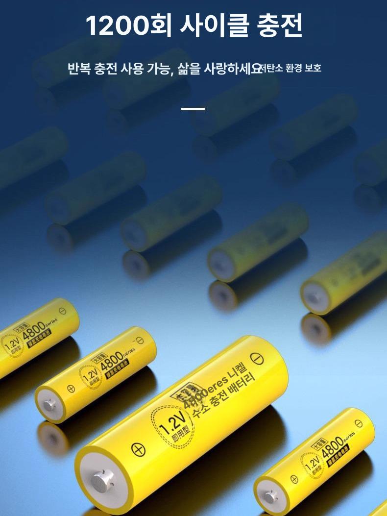 니켈수소 충전식 배터리 고속 가정용 여행용 멀티호환 방전기능 범용 충전기 - 상세 이미지 4