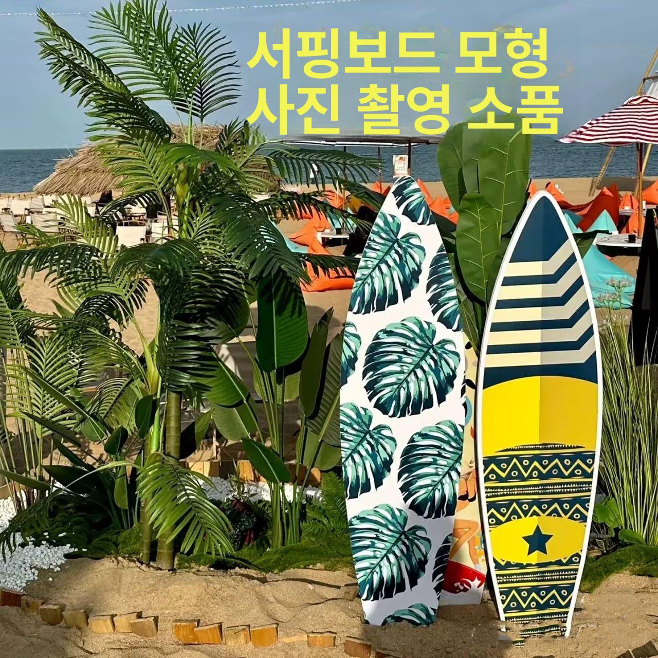 디스플레이 서핑보드 장식용 전시용 촬영 인테리어소품 감성 스타일 받침대 사진 - 상세 이미지 2