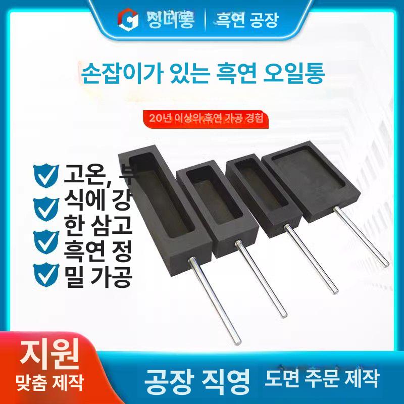 내부 용해로 주석 강철 보석 금형 홀더 용광로 흑연몰드 고순도 틀 - 상세 이미지 2
