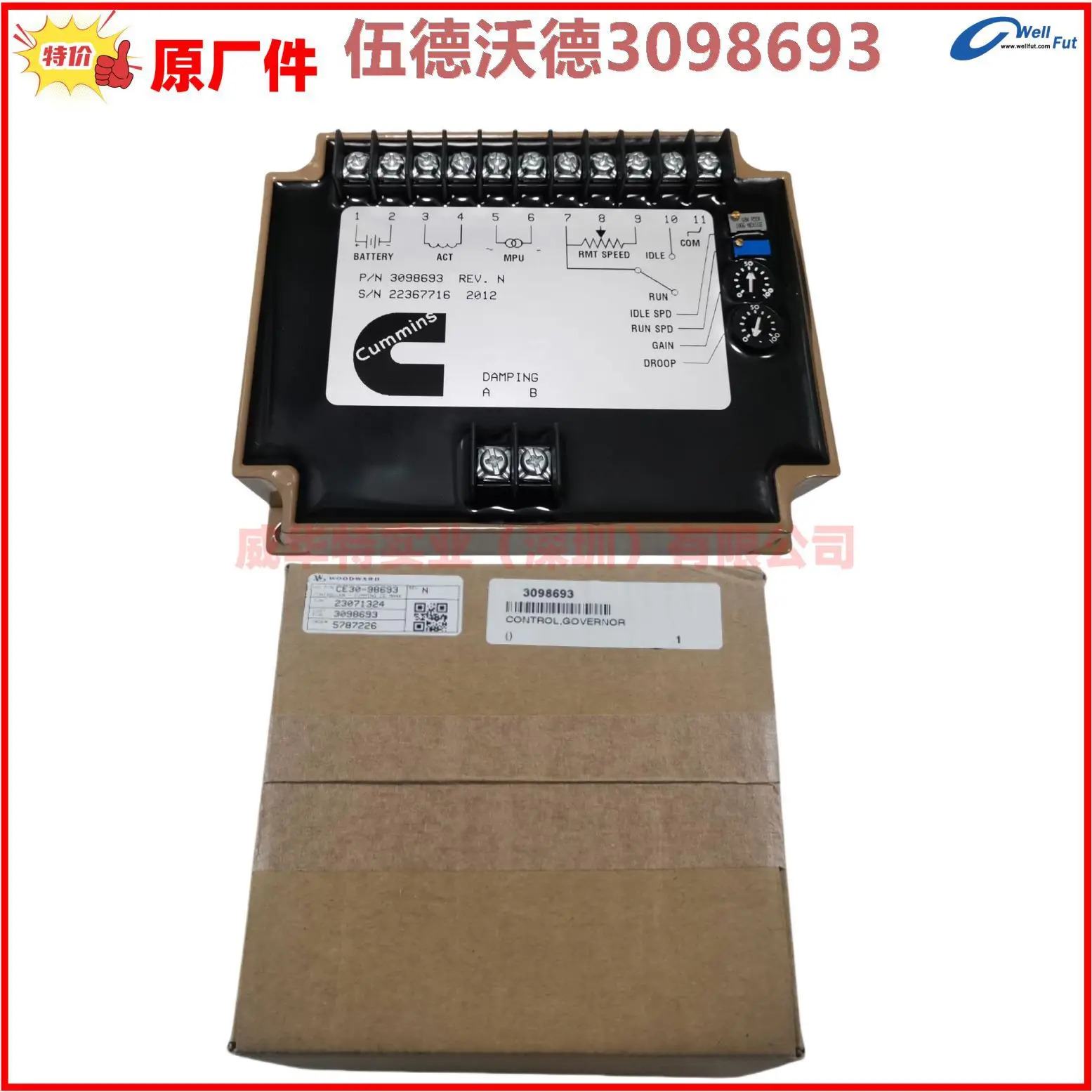 3044196 3037359 3098693 3062322 Cumm 속도 보드 EFC 전거버너