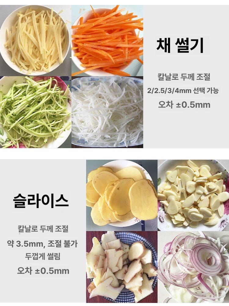 전동 슬라이서 절단기 자동 다용도 무채 야채 과일 업소용 슬라이스 썰기 식당 다지기 - 상세 이미지 4