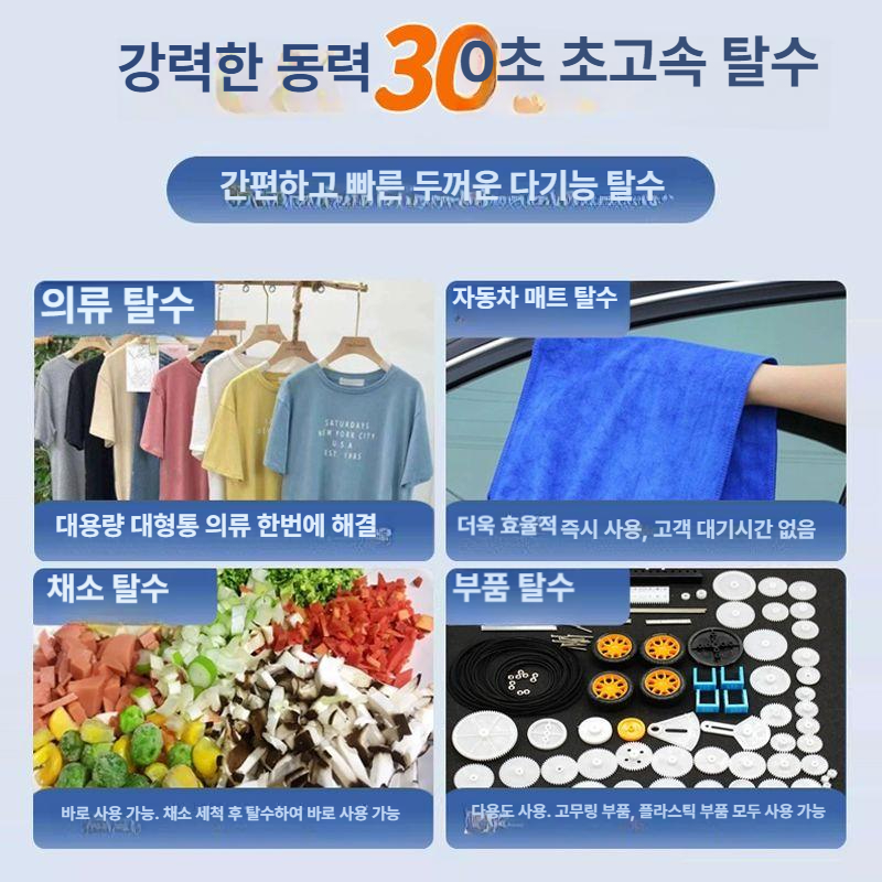 스테인리스 세차장탈수기 공업용탈수기 건조통 원심 다용도 업소용 건조기 탈수통 - 상세 이미지 4