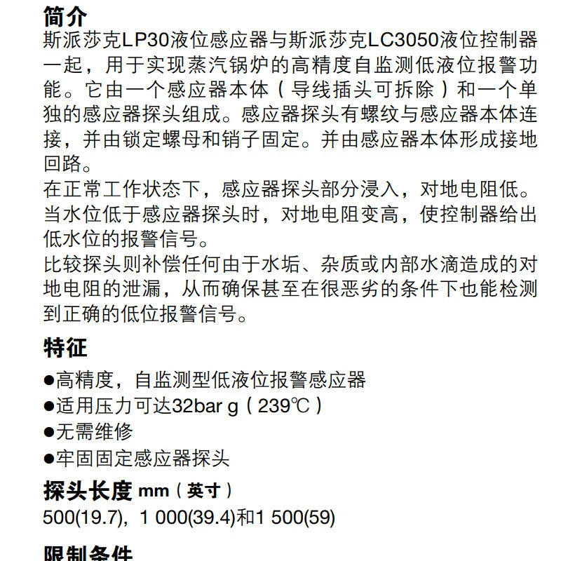 Spirax sarco LP30 LP31 자체 모니터링 액체 레벨 센서