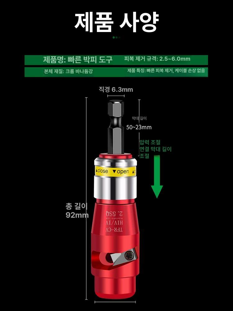 피복 케이블 세트 다기능 전선 키트 전기 드릴비트 연결구 플러그 교체용 고강도 멀티 - 상세 이미지 5
