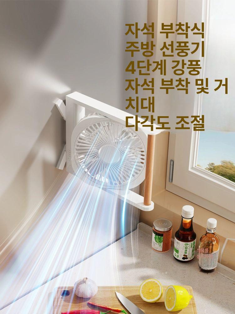 무타공 화장실선풍기 서큘레이터 무소음 팬 순환 부엌 걸이형 주방 거실 - 상세 이미지 2