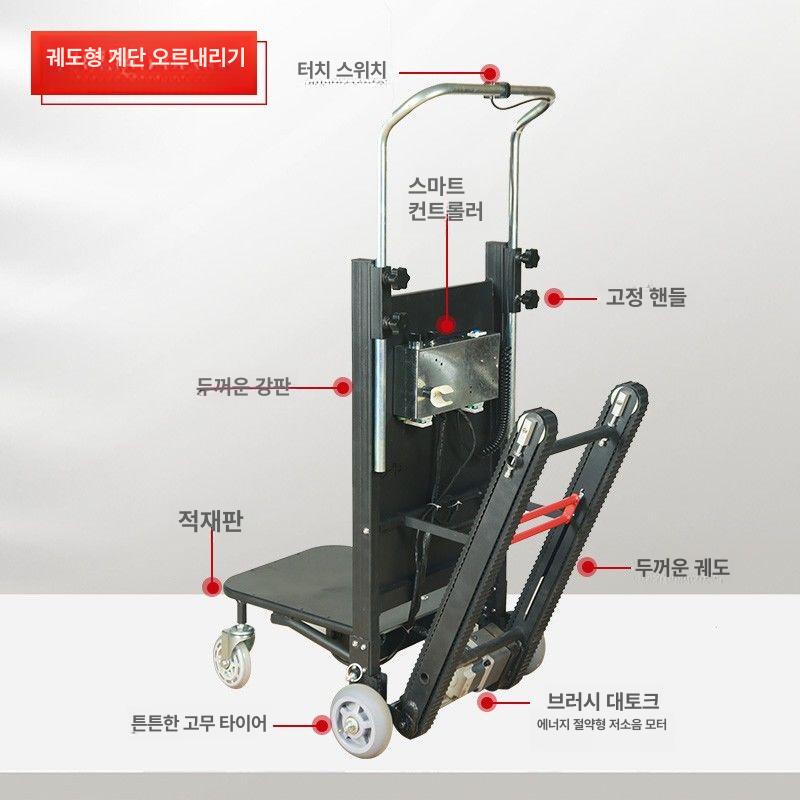 500kg 계단카트 끌차 화물 전기 수레 전동계단리프트 전동운반카트 핸드카트 트롤리 - 상세 이미지 5