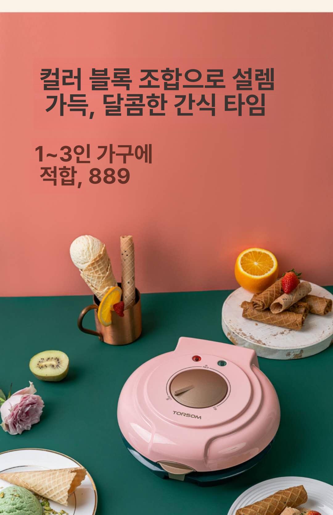 와플메이커 미니형 멀티 핫플레이트 샌드위치 토스트 팬케이크 붕어빵 기계 가정용 간식 조리기구 - 상세 이미지 4