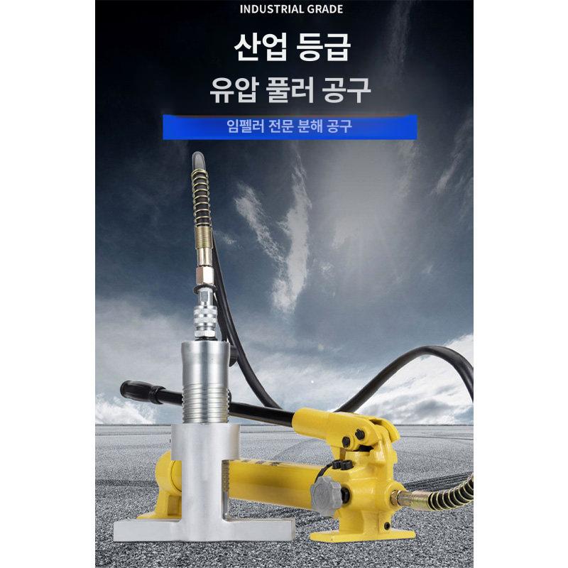 소형 유압 뿌리몽키 장비 10t 기어풀러 기어플러 제거 공구 패스너 삼발이 - 상세 이미지 3
