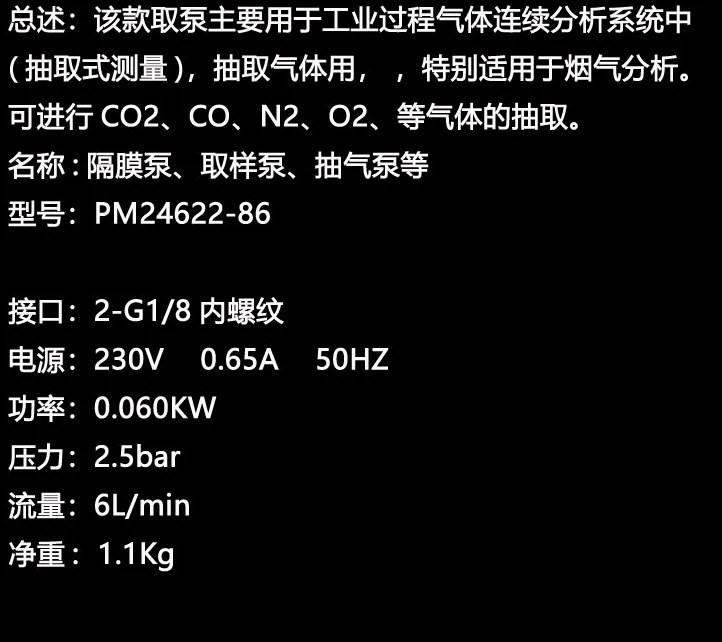 샘플링 펌프 PM24622-86