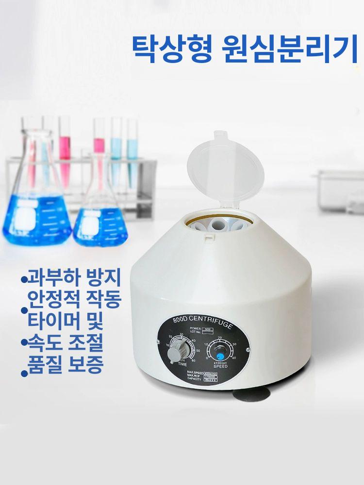 저속 분리기 소형 연구실 디지털 로터 검사 채혈 혈청 탁상용 병리 산업용 연구용 - 상세 이미지 4