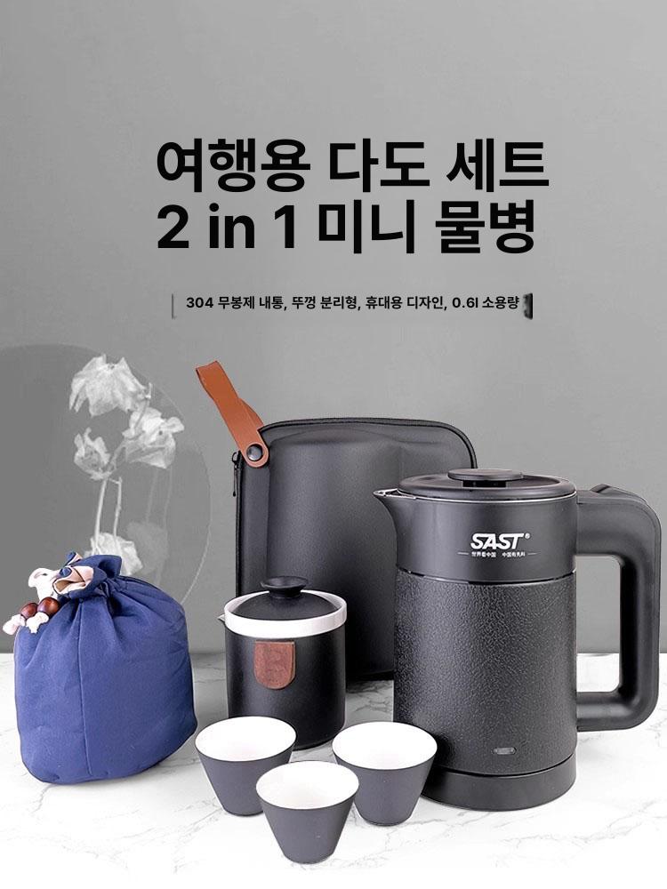 휴대용 캠핑 여행용주전자 물끓이기 전기주전자 보온 등산 초소형주전자포트 온도조절 - 상세 이미지 2