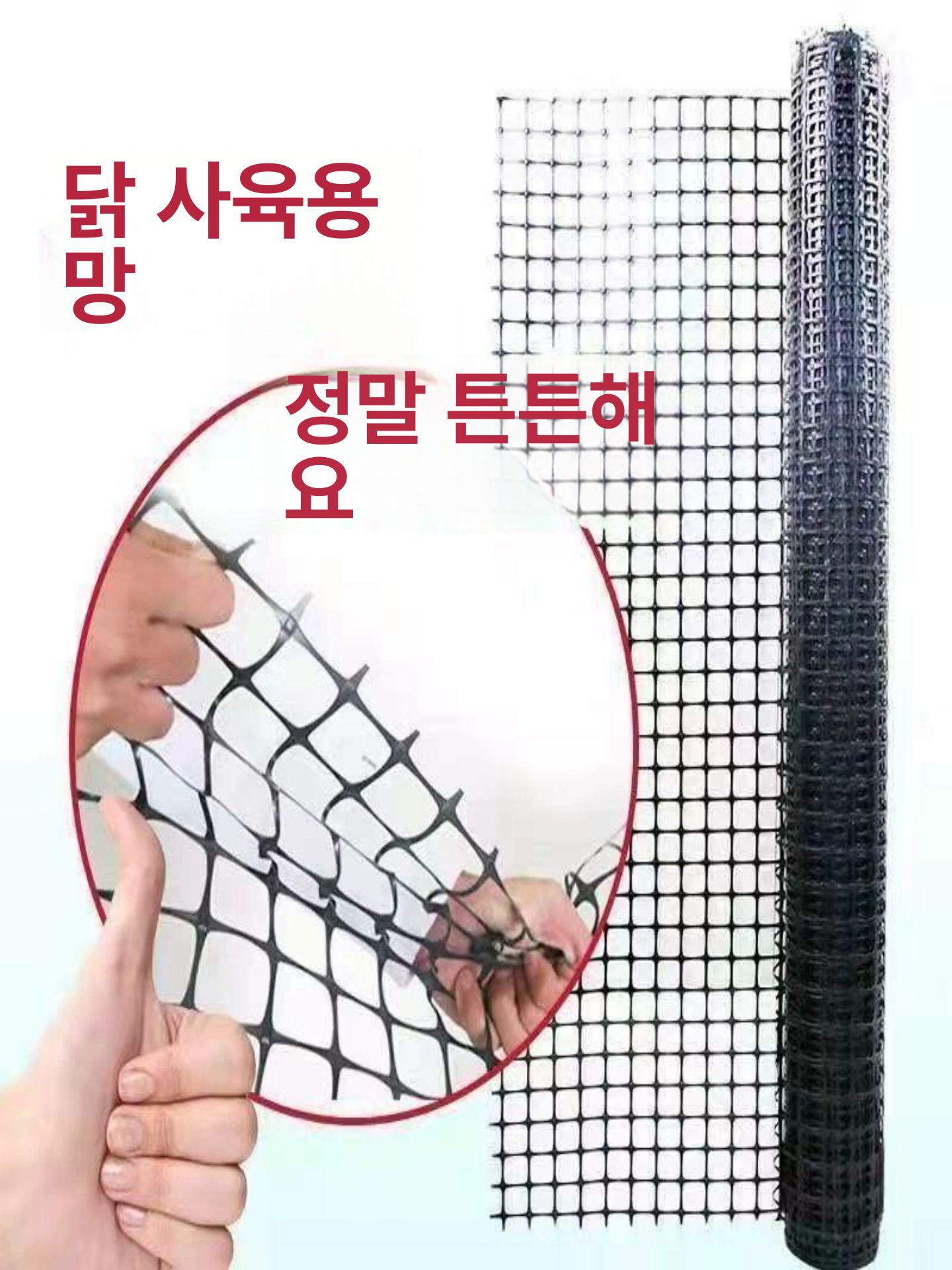 플라스틱 그물망 양계장 펜스 뱀망 울타리망 고라니 양계망 뱀차단망 방충망 담장 - 상세 이미지 5