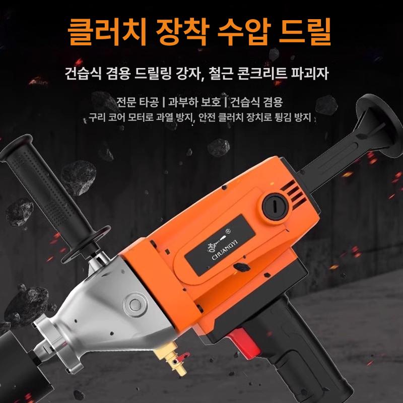 습식 코어드릴 천공기 콘크리트 건식 시멘트 벽 타공기 코아드릴 공사장 현장 - 상세 이미지 4