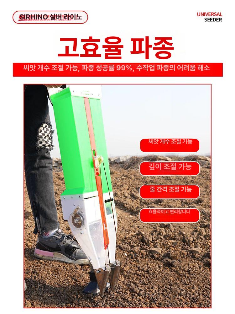 농기구 씨앗파종기 콩심는기계 농업용 농사 텃밭 정밀 다기능 모종파종기 - 상세 이미지 5