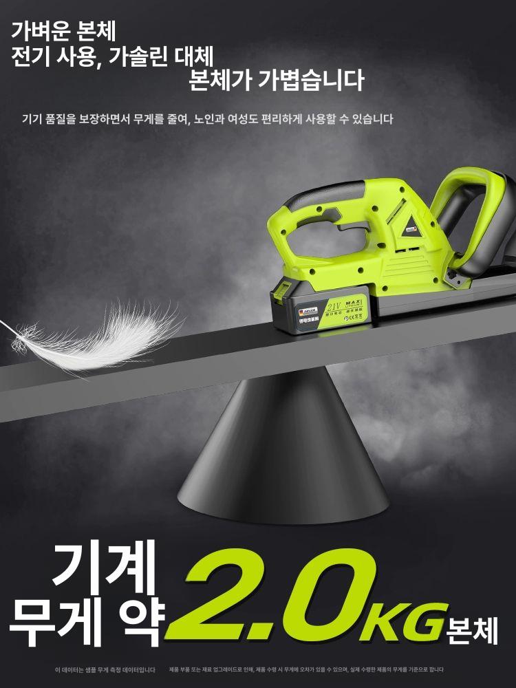 브러시리스 해지트리머 전정기 조경 양날 울타리 원예용 배터리 충전 가정용 전지가위 - 상세 이미지 5