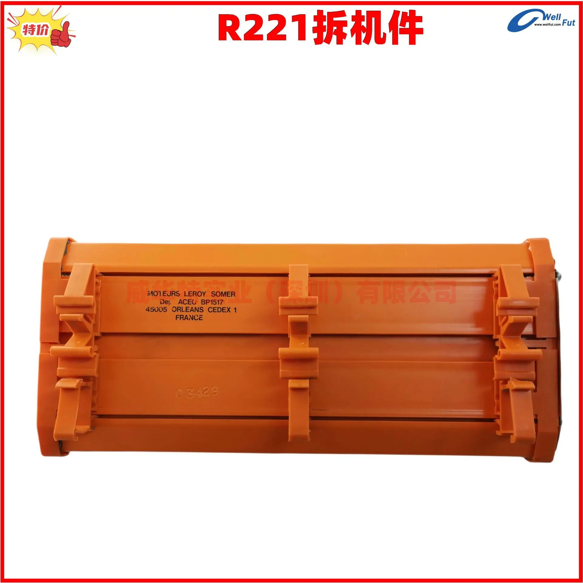 R221 REGULATEUR DE TENSION-R 심슨 전압 조정기