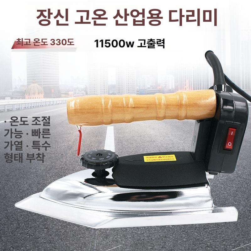 소형 스팀 다리미 목공용 핸드 전사 열프레스기 가정용 핸디형 옷정돈 셔츠 다림질 프레싱 도구 세트 - 상세 이미지 5