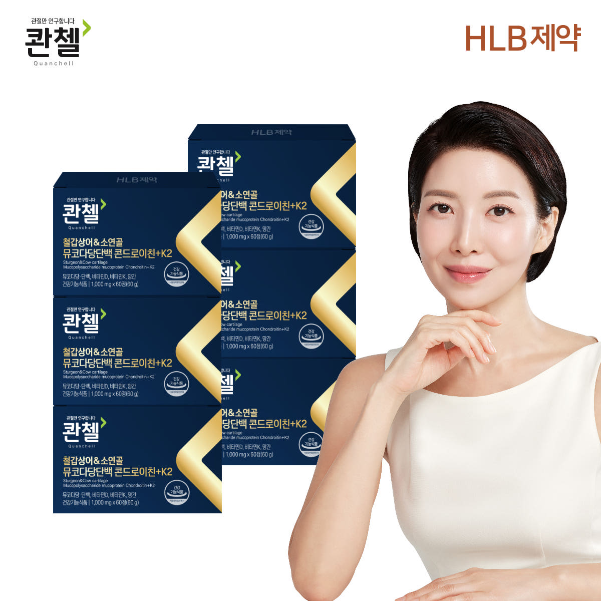 HLB제약 콴첼 철갑상어 소 유래 관절 연골 1200 뮤코다당단백 콘드로이친 플러스 K2 60정 6개 - 최저가 91,000원