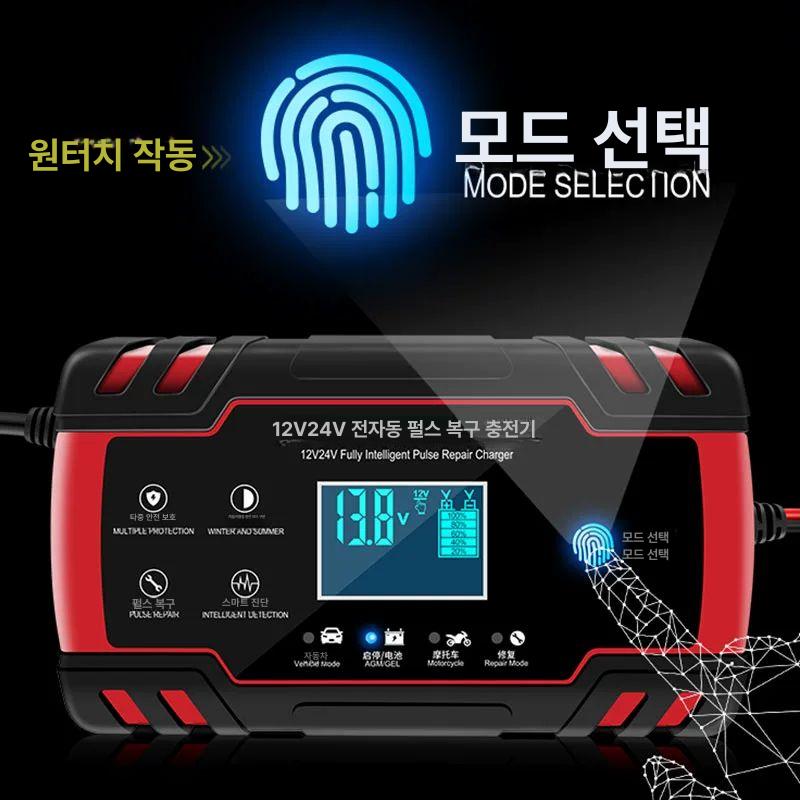 배터리재생 배터리충전기 자동차 충전기 배터리복원 배터리 복원기 신모델 표준 재생충전 - 상세 이미지 3