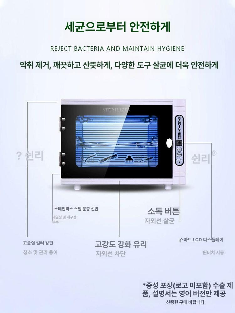 미용실 uv 살균기 가위 네일 소독기 멸균기 도구 기본 건조 기 네일소독기 살균 타이밍 - 상세 이미지 3