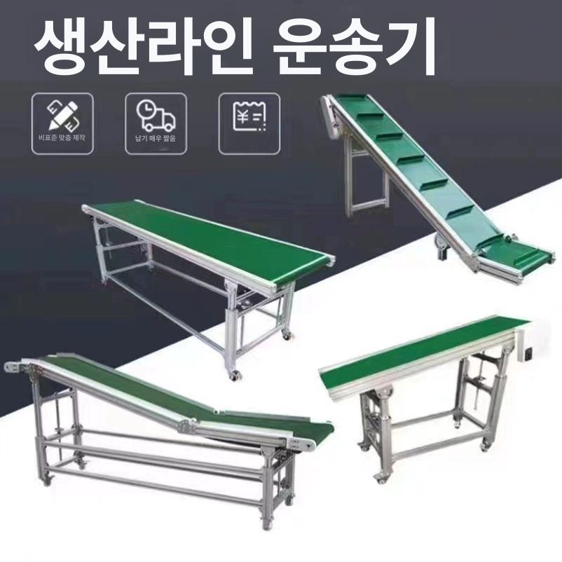 운반 컨베어벨트 콘베어 선별 탁상용 속도 공장 조립라인 길이 밸트 후진 - 상세 이미지 3
