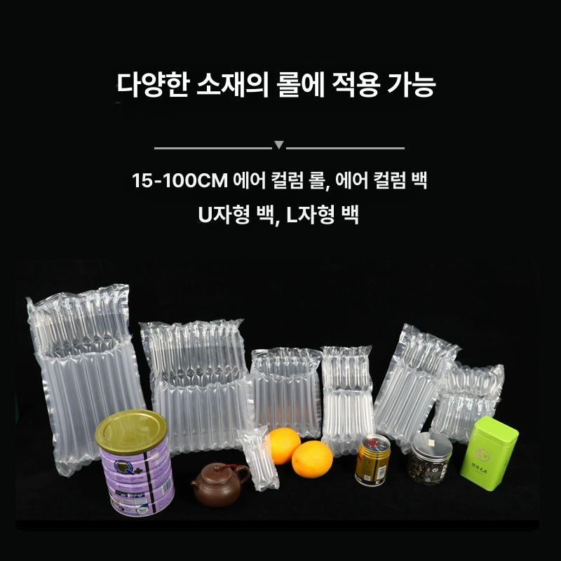 완충제 제조기 배송 택배포장 포장용 머신 에어쿠션 스틱 에어캡기계 뽁뽁이기계 - 상세 이미지 4